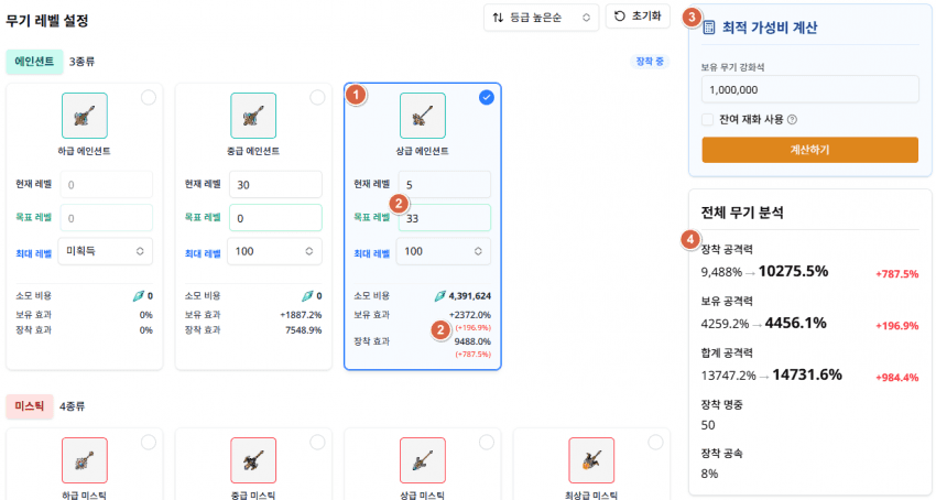 무기 강화 계산기 메인 화면