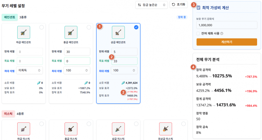 무기 강화 계산기 메인 화면